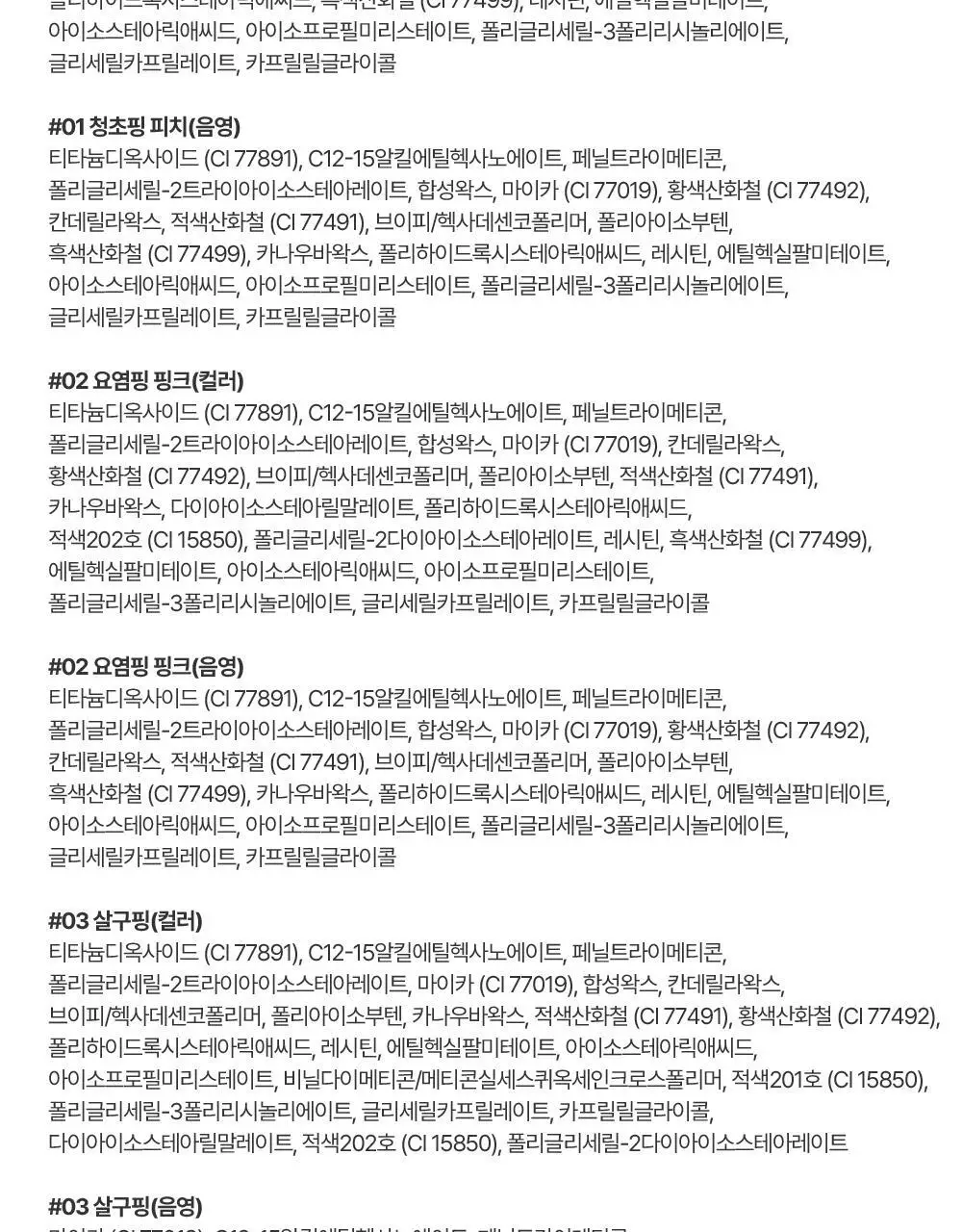 [NEW신상컬러/눈밑뽀용] 모우모우 애교플러팅 이지 핏 플랫 듀오 4종 상세페이지 28
